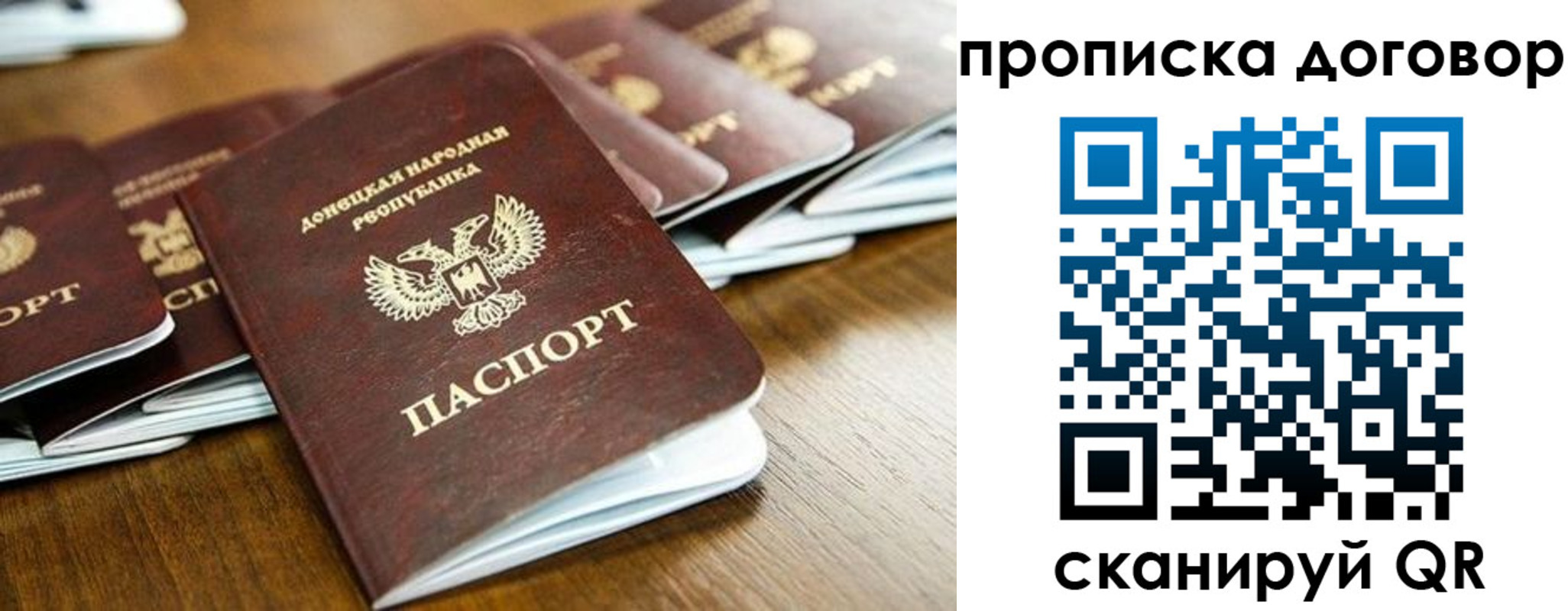 прописка паспорт в Буйнакске