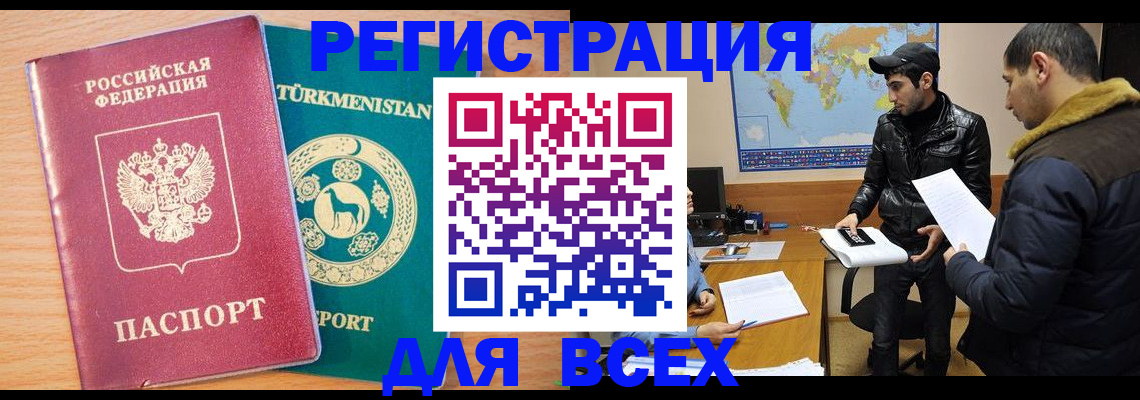 временная регистрация надежно в Буйнакске