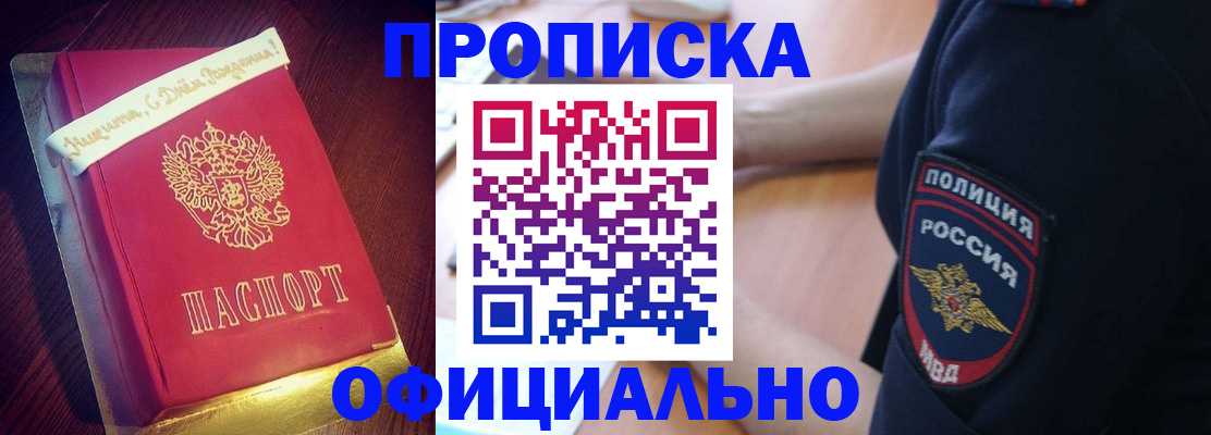прописка для военкомата в Буйнакске