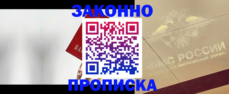 временная регистрация поиск в Буйнакске